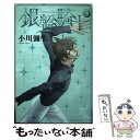 【中古】 銀盤騎士 3 / 小川 彌生 / 講談社 コミック 【メール便送料無料】【あす楽対応】