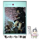 【中古】 イモリ201 5 / 今井 ユウ / 講談社 コミック 【メール便送料無料】【あす楽対応】