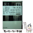 【中古】 異邦人 / 原田 マハ / PHP研究所 文庫 【メール便送料無料】【あす楽対応】