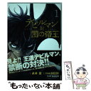 【中古】 デビルマン対闇の帝王 1 / TEAM MOON / 講談社 [コミック]【メール便送料無料】【あす楽対応】