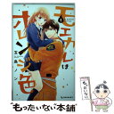 【中古】 モエカレはオレンジ色 1 / 玉島 ノン / 講談社 コミック 【メール便送料無料】【あす楽対応】