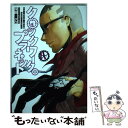 【中古】 クロックワーク プラネット 4 / クロ, 茨乃 / 講談社 コミック 【メール便送料無料】【あす楽対応】