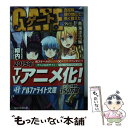 【中古】 ゲート 自衛隊彼の地にて 斯く戦えり 外伝 1．（南海漂流編） 下 / 柳内 たくみ, 黒 獅子 / アルファポリス 文庫 【メール便送料無料】【あす楽対応】