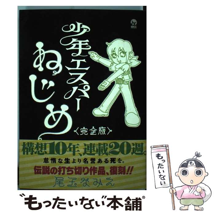 楽天市場】尾玉なみえ 純情パイン完全版の通販