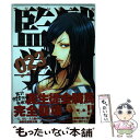 【中古】 監獄学園 23 / 平本 アキラ / 講談社 コミック 【メール便送料無料】【あす楽対応】