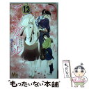 【中古】 アシガール 12 / 森本 梢子 / 集英社 コミック 【メール便送料無料】【あす楽対応】