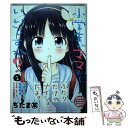 【中古】 小学生がママでもいいですか？ 1 / ぢたま 某 / 講談社 コミック 【メール便送料無料】【あす楽対応】