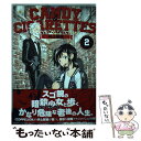 【中古】 CANDY ＆ CIGARETTES 2 / 井上 智徳 / 講談社 コミック 【メール便送料無料】【あす楽対応】