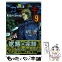 【中古】 爆音伝説カブラギ 9 / 東 直輝 / 講談社 コミック 【メール便送料無料】【あす楽対応】