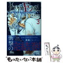 【中古】 from End～自由という名の妄想と殺意～ 3 / 下北沢 ミツオ / 集英社 コミック 【メール便送料無料】【あす楽対応】