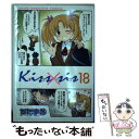 【中古】 Kiss×sis 18 / ぢたま 某 / 講談社 コミック 【メール便送料無料】【あす楽対応】