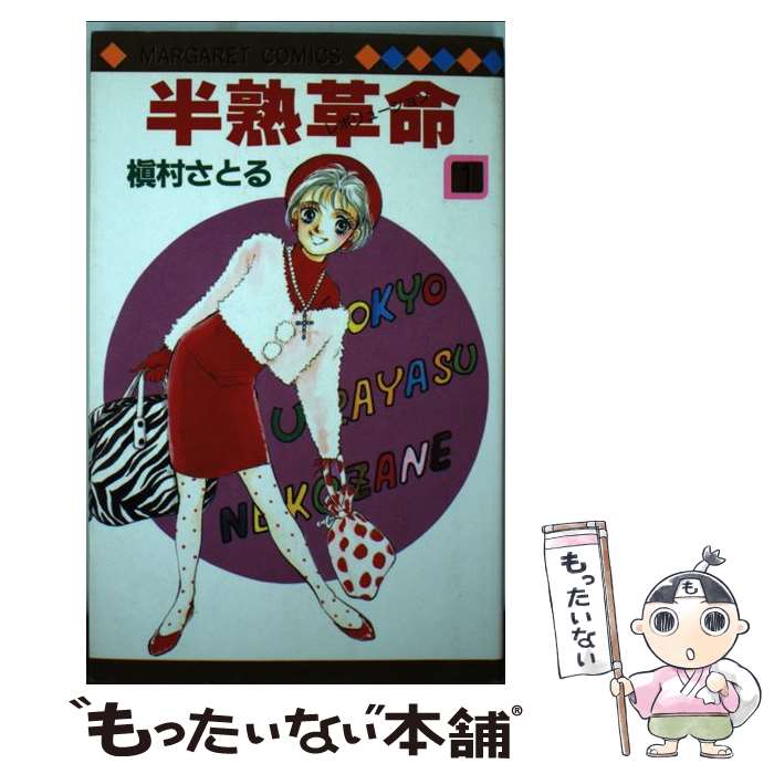 製品画像：12位