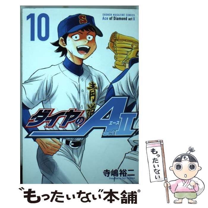 楽天市場】ダイヤのa act2 10巻(本・雑誌・コミック)の通販 楽天市場】ダイヤのa act2 10巻(本・雑誌・コミック)の通販