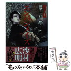 【中古】 エンバンメイズ 2 / 田中 一行 / 講談社 [コミック]【メール便送料無料】【あす楽対応】