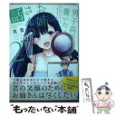 【中古】 男子高校生を養いたいお姉さんの話 vol．2 / 英貴 / 講談社 コミック 【メール便送料無料】【あす楽対応】