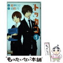 【中古】 トッカン特別国税徴収官 1 / 姫神 ヒロ / 集英社 コミック 【メール便送料無料】【あす楽対応】