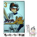 【中古】 ダイヤのA act2 3 / 寺嶋 裕二 / 講談社 コミック 【メール便送料無料】【あす楽対応】