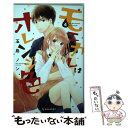 【中古】 モエカレはオレンジ色 4 / 玉島 ノン / 講談社 コミック 【メール便送料無料】【あす楽対応】