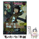 【中古】 げんしけん 二代目の十 19 / 木尾 士目 / 講談社 コミック 【メール便送料無料】【あす楽対応】