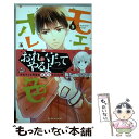 【中古】 モエカレはオレンジ色 5 / 玉島 ノン / 講談社 コミック 【メール便送料無料】【あす楽対応】