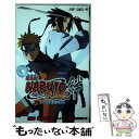 【中古】 劇場版NARUTO疾風伝絆 アニメコミックス / ジャンプ コミック出版編集部 / 集英社 コミック 【メール便送料無料】【あす楽対応】