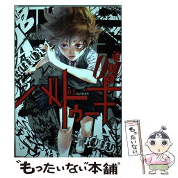 【中古】 バトゥーキ 01 / 迫 稔雄 / 集英社 [コミック]【メール便送料無料】【あす楽対応】