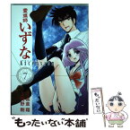 【中古】 霊媒師いずなAscension 7 / 岡野 剛 / 集英社 [コミック]【メール便送料無料】【あす楽対応】