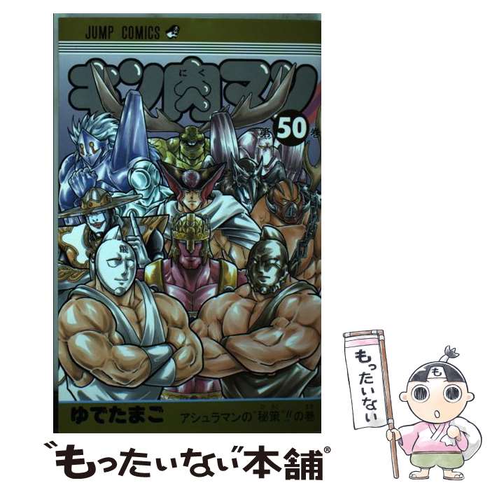 ����š� �������ޥ� 50/ ��Ǥ��ޤ� / ��Ǥ��ޤ� / ���Ѽ� [���ߥå�]�ڥ᡼��������̵���ۡں�û������ã�б���