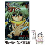 【中古】 未確認少年ゲドー 1 / 岡野 剛 / 集英社 [コミック]【メール便送料無料】【あす楽対応】