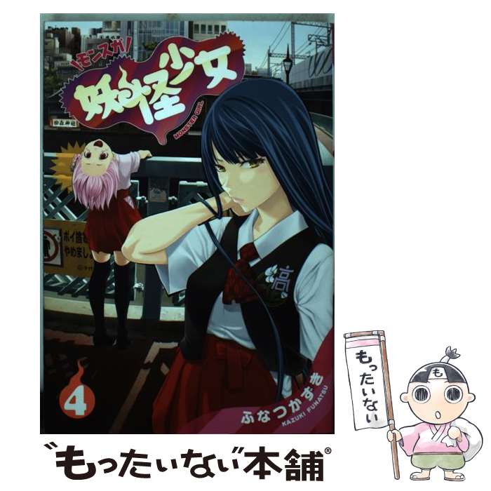 ����š� �Ų���������󥹥��� 4 / �դʤ� ������ / ���Ѽ� [���ߥå�]�ڥ᡼��������̵���ۡں�û������ã�б���