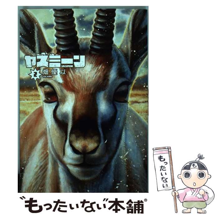 ����š� �䥹�ߡ��� 2 / Ȫ ͥ�� / ���Ѽ� [���ߥå�]�ڥ᡼��������̵���ۡں�û������ã�б���