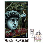 【中古】 思春期ルネサンス！ダビデ君 1 / 黒木 雄心 / 集英社 [コミック]【メール便送料無料】【あす楽対応】