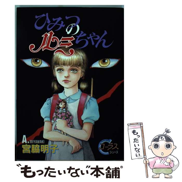 ����š� �ҤߤĤΥ�ߤ���� / ���� ���� / ���Ѽ� [���ߥå�]�ڥ᡼��������̵���ۡں�û������ã�б���