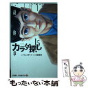 著者：村瀬 克俊出版社：集英社サイズ：コミックISBN-10：4088812441ISBN-13：9784088812441■こちらの商品もオススメです ● 七つの大罪 14 / 鈴木 央 / 講談社 [コミック] ● 七つの大罪 11 / 鈴木 央 / 講談社 [コミック] ● 七つの大罪 15 / 鈴木 央 / 講談社 [コミック] ● 七つの大罪 8 / 鈴木 央 / 講談社 [コミック] ● 七つの大罪 9 / 鈴木 央 / 講談社 [コミック] ● 七つの大罪 12 / 鈴木 央 / 講談社 [コミック] ● 七つの大罪 13 / 鈴木 央 / 講談社 [コミック] ● 七つの大罪 7 / 鈴木 央 / 講談社 [コミック] ● 七つの大罪 10 / 鈴木 央 / 講談社 [コミック] ● 鬼灯の冷徹 9 / 江口 夏実 / 講談社 [コミック] ● エンジェル・ハート2ndシーズン 1 / 北条 司 / 徳間書店 [コミック] ● 黄昏の岸暁の天（そら） 十二国記 上 / 小野 不由美, 山田 章博 / 講談社 [文庫] ● 椿町ロンリープラネット 7 / やまもり 三香 / 集英社 [コミック] ● 七つの大罪 33 / 鈴木 央 / 講談社 [コミック] ● 聖闘士星矢 17 / 車田 正美 / 集英社 [コミック] ■通常24時間以内に出荷可能です。※繁忙期やセール等、ご注文数が多い日につきましては　発送まで48時間かかる場合があります。あらかじめご了承ください。 ■メール便は、1冊から送料無料です。※宅配便の場合、2,500円以上送料無料です。※あす楽ご希望の方は、宅配便をご選択下さい。※「代引き」ご希望の方は宅配便をご選択下さい。※配送番号付きのゆうパケットをご希望の場合は、追跡可能メール便（送料210円）をご選択ください。■ただいま、オリジナルカレンダーをプレゼントしております。■お急ぎの方は「もったいない本舗　お急ぎ便店」をご利用ください。最短翌日配送、手数料298円から■まとめ買いの方は「もったいない本舗　おまとめ店」がお買い得です。■中古品ではございますが、良好なコンディションです。決済は、クレジットカード、代引き等、各種決済方法がご利用可能です。■万が一品質に不備が有った場合は、返金対応。■クリーニング済み。■商品画像に「帯」が付いているものがありますが、中古品のため、実際の商品には付いていない場合がございます。■商品状態の表記につきまして・非常に良い：　　使用されてはいますが、　　非常にきれいな状態です。　　書き込みや線引きはありません。・良い：　　比較的綺麗な状態の商品です。　　ページやカバーに欠品はありません。　　文章を読むのに支障はありません。・可：　　文章が問題なく読める状態の商品です。　　マーカーやペンで書込があることがあります。　　商品の痛みがある場合があります。