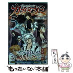 【中古】 カガミガミ 5 / 岩代 俊明 / 集英社 [コミック]【メール便送料無料】【あす楽対応】