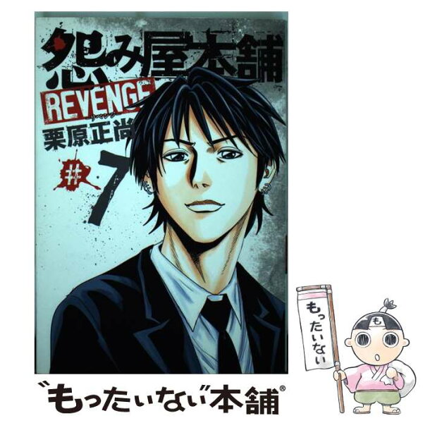 怨み屋本舗 みんな探してる人気モノ 怨み屋本舗 Dvd 映像ソフト 怨み屋本舗 みんな探してる人気モノ 怨み屋本舗 Dvd 映像ソフト