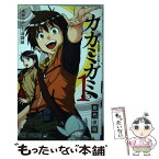 【中古】 カガミガミ 1 / 岩代 俊明 / 集英社 [コミック]【メール便送料無料】【あす楽対応】