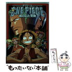 【中古】 劇場版ONE　PIECE呪われた聖剣 1 / ジャンプ・コミック出版編集部, 樹想社 / 集英社 [コミック]【メール便送料無料】【あす楽対応】