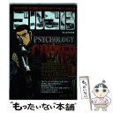 【中古】 ゴルゴ13 PSYCHOLOGY of C / さいとう たかを / 小学館 ムック 【メール便送料無料】【あす楽対応】