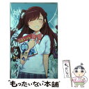 【中古】 神のみぞ知るセカイ 23 / 若木 民喜 / 小学館 コミック 【メール便送料無料】【あす楽対応】