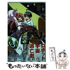 【中古】 アドアストラペルアスペラ 01 / 畑 健二郎 / 小学館 [コミック]【メール便送料無料】【あす楽対応】