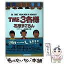 【中古】 The3名様 スプラッシュ烏龍