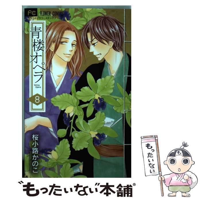 ����š� ��ϰ���ڥ� 8/ ����ϩ���Τ� / ����ϩ ���Τ� / ���ش� [���ߥå�]�ڥ᡼��������̵���ۡں�û������ã�б���