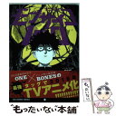 【中古】 モブサイコ100 5 / ONE / 小学館 コミック 【メール便送料無料】【あす楽対応】