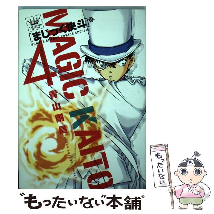 Amazon.co.jp: まじっく快斗 ~TREASURED EDITION~ / 4 DVD付