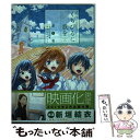 【中古】 くちびるに歌を 第3巻 / モリ タイシ / 小学館 コミック 【メール便送料無料】【あす楽対応】