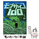 【中古】 モブサイコ100 13 / ONE / 小学館 コミック 【メール便送料無料】【あす楽対応】