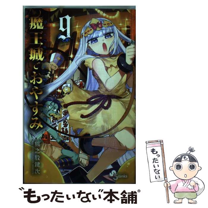 ����š� �Ⲧ��Ǥ��䤹�ߡ�9) / ��Ƿ�� ���� / ���ش� [���ߥå�]�ڥ᡼��������̵���ۡں�û������ã�б���