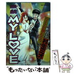 【中古】 微熱my　love 2 / 村生 ミオ / 小学館 [コミック]【メール便送料無料】【あす楽対応】