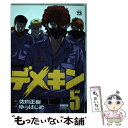  デメキン 5 / 佐田 正樹, ゆう はじめ / 秋田書店 